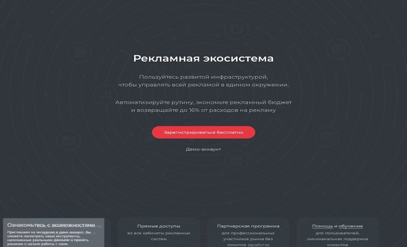 Click.ru