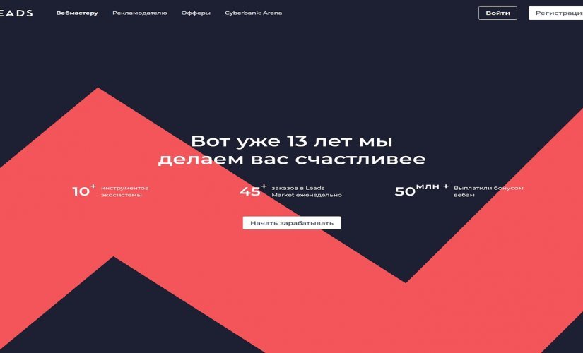 Leads.su